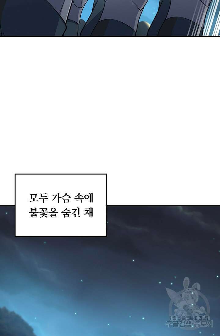 악역 플레이어는 강해지고 싶다 486화 34