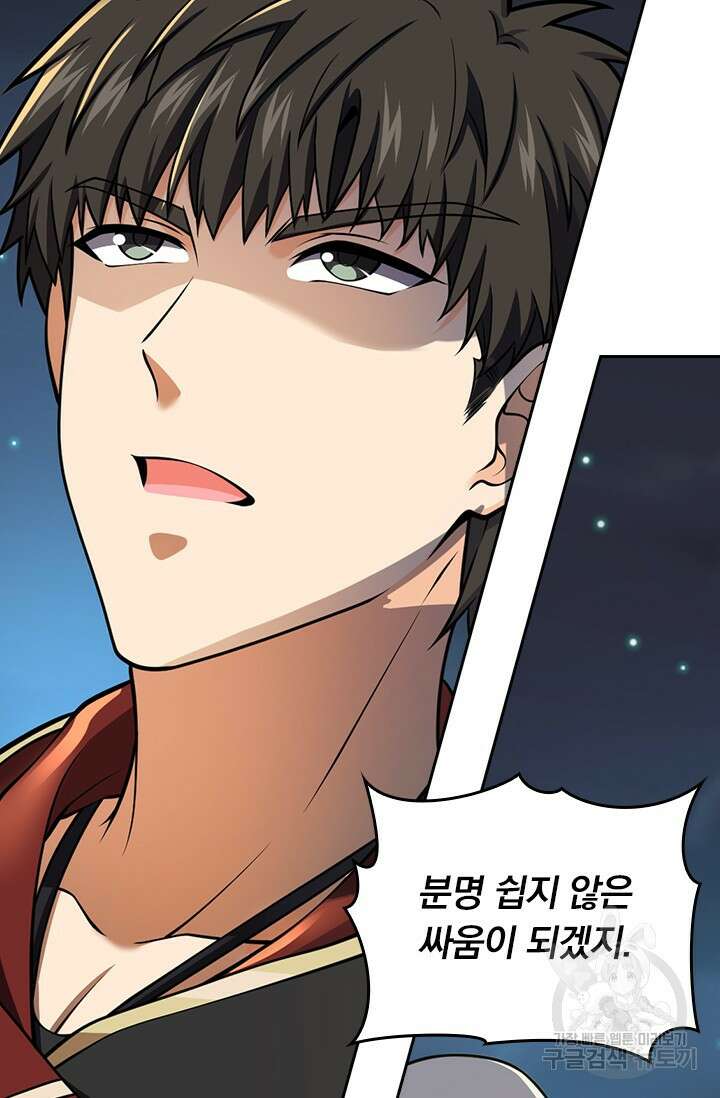 악역 플레이어는 강해지고 싶다 486화 40