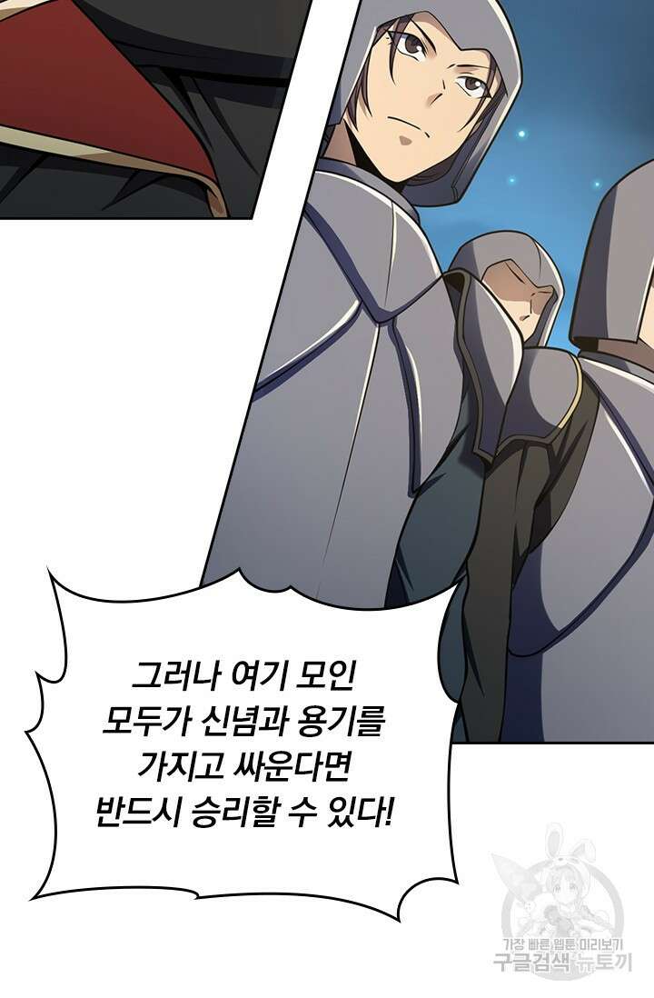 악역 플레이어는 강해지고 싶다 486화 41