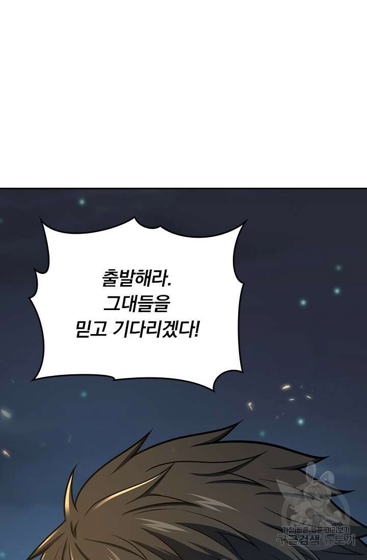 악역 플레이어는 강해지고 싶다 486화 42