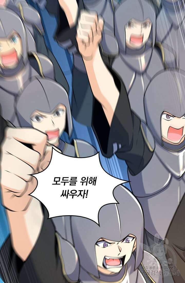 악역 플레이어는 강해지고 싶다 486화 45