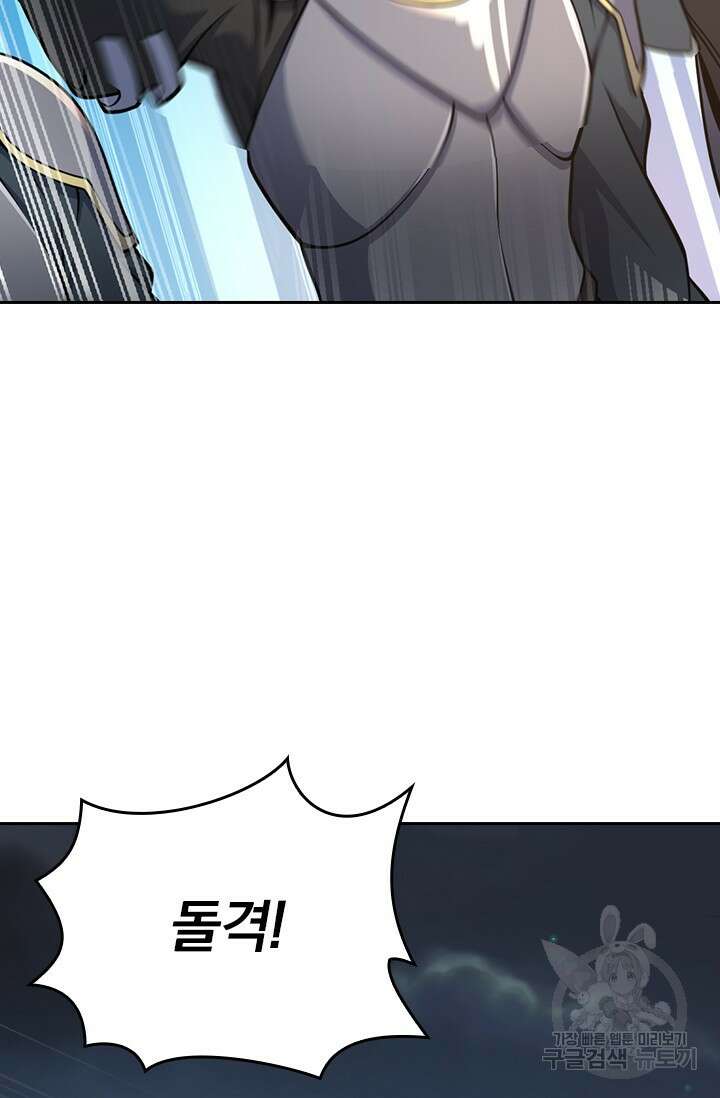 악역 플레이어는 강해지고 싶다 486화 46