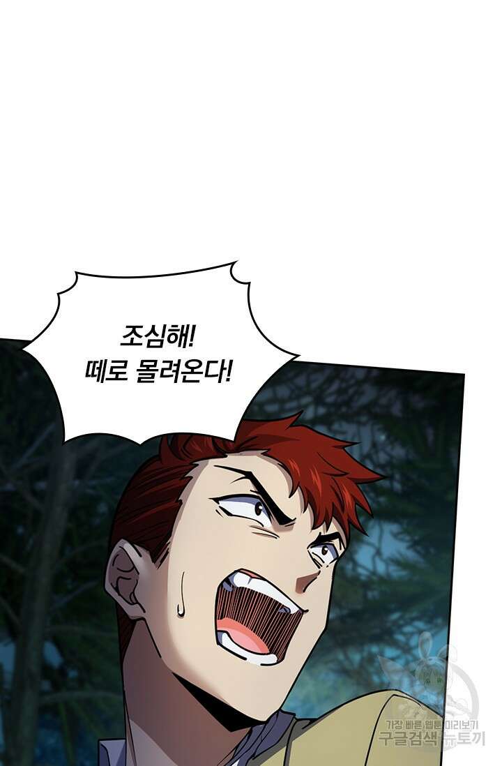 악역 플레이어는 강해지고 싶다 486화 57