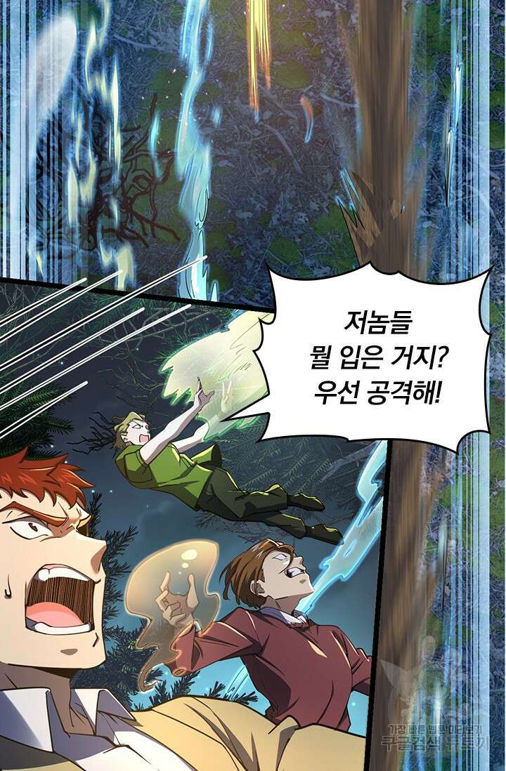 악역 플레이어는 강해지고 싶다 486화 61
