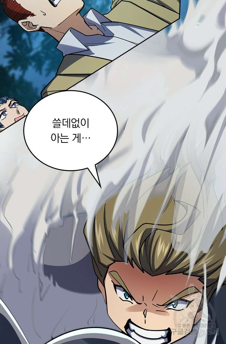 악역 플레이어는 강해지고 싶다 486화 69