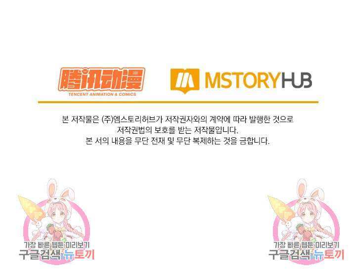 악역 플레이어는 강해지고 싶다 486화 77