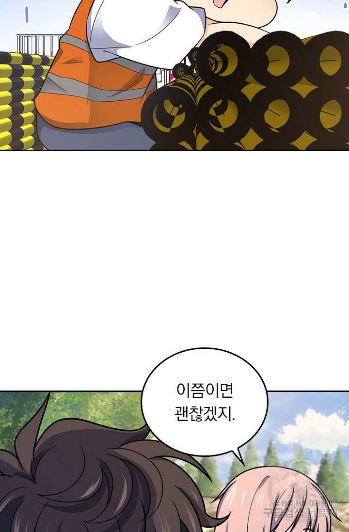 악역 플레이어는 강해지고 싶다 494화 2