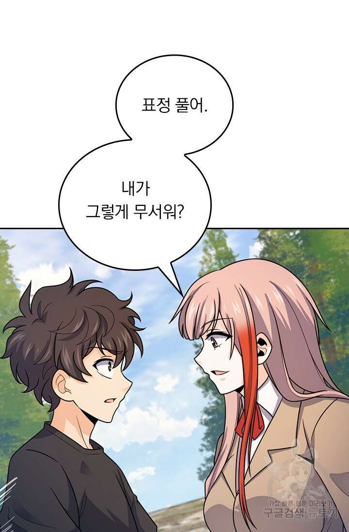악역 플레이어는 강해지고 싶다 494화 4