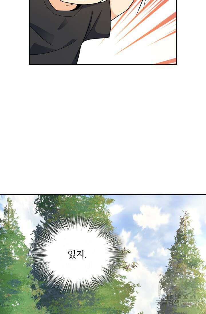 악역 플레이어는 강해지고 싶다 494화 6