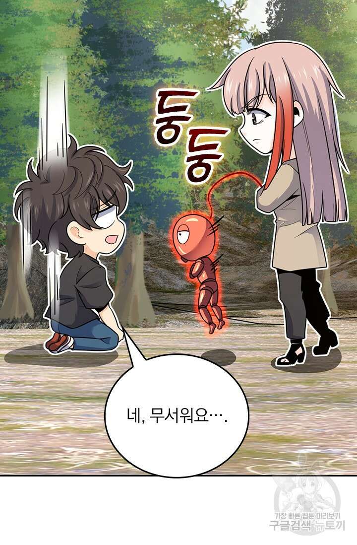 악역 플레이어는 강해지고 싶다 494화 7