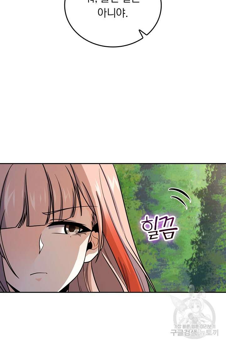 악역 플레이어는 강해지고 싶다 494화 10