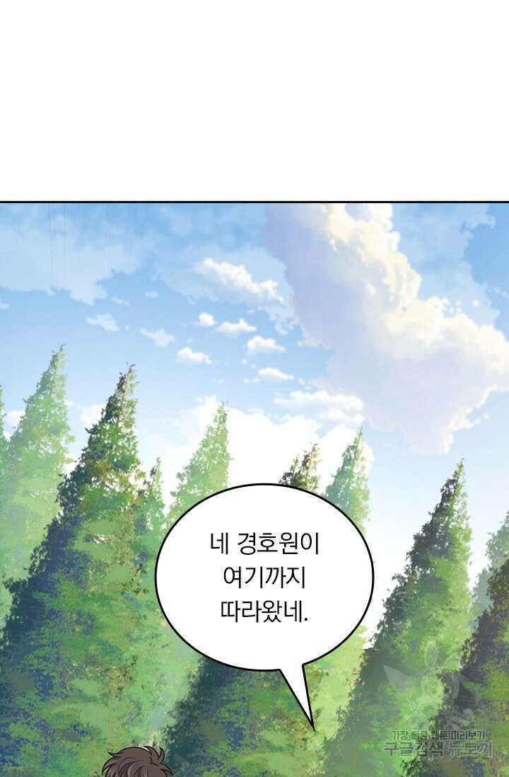 악역 플레이어는 강해지고 싶다 494화 11