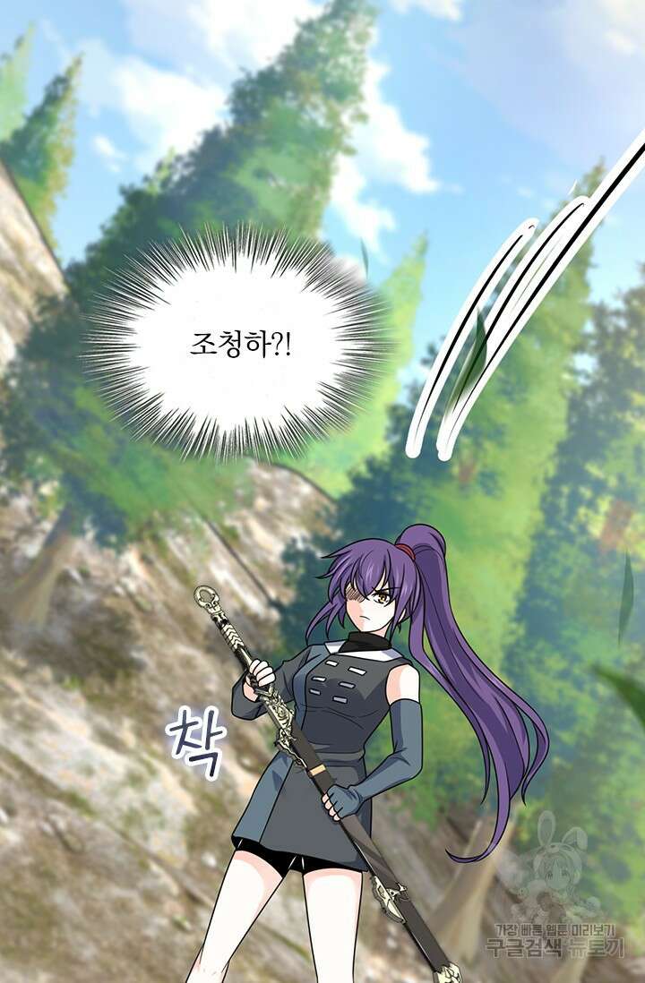 악역 플레이어는 강해지고 싶다 494화 17