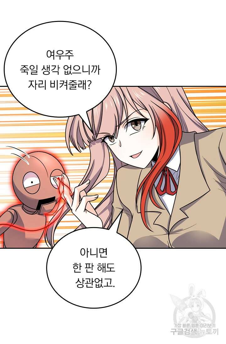 악역 플레이어는 강해지고 싶다 494화 20
