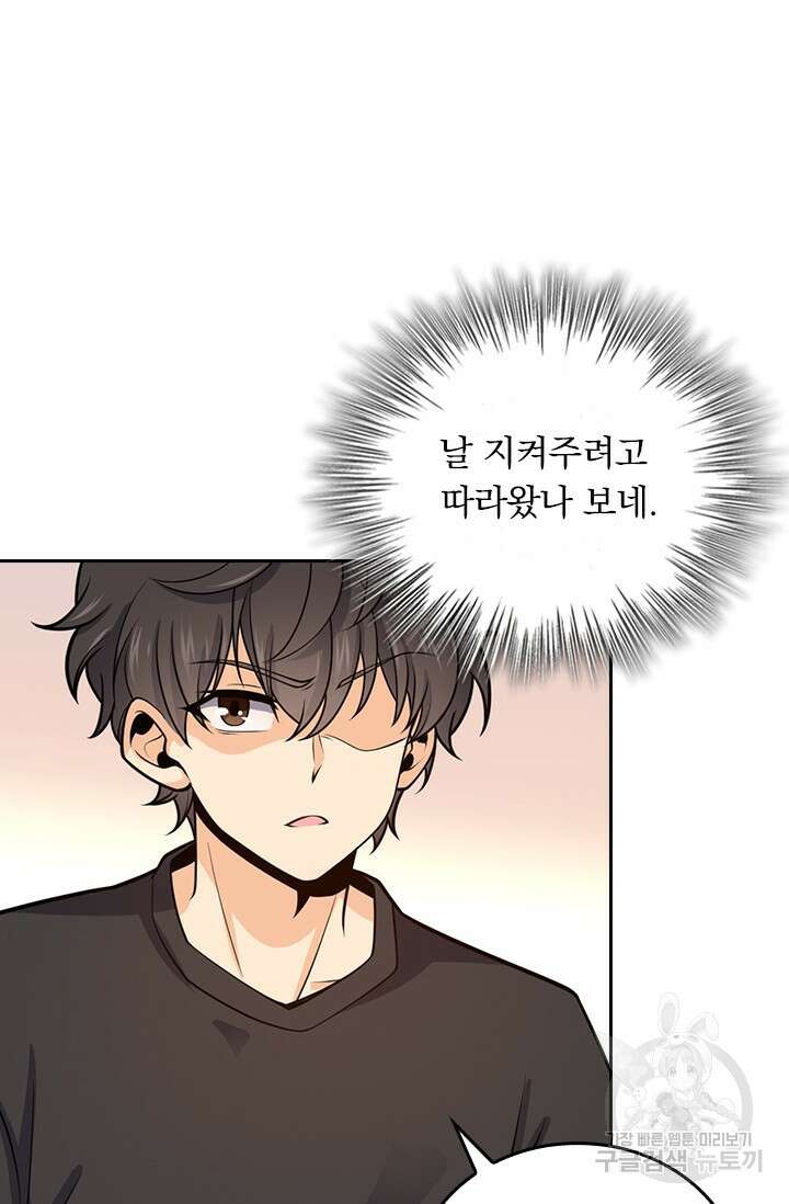악역 플레이어는 강해지고 싶다 494화 23