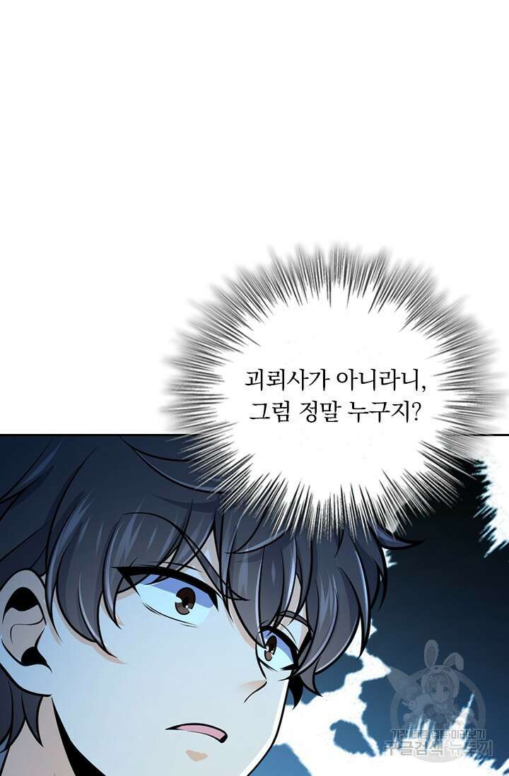 악역 플레이어는 강해지고 싶다 494화 30
