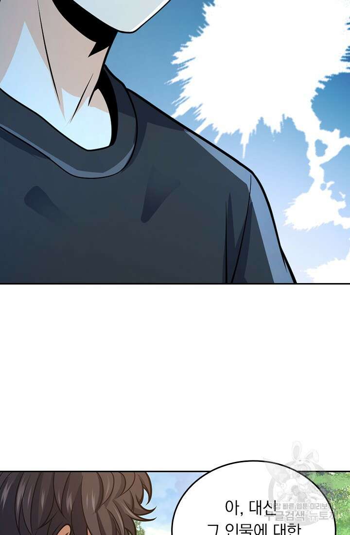 악역 플레이어는 강해지고 싶다 494화 31