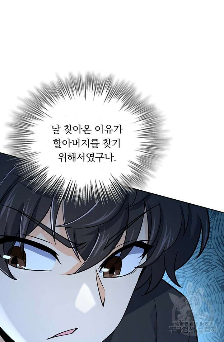 악역 플레이어는 강해지고 싶다 494화 35