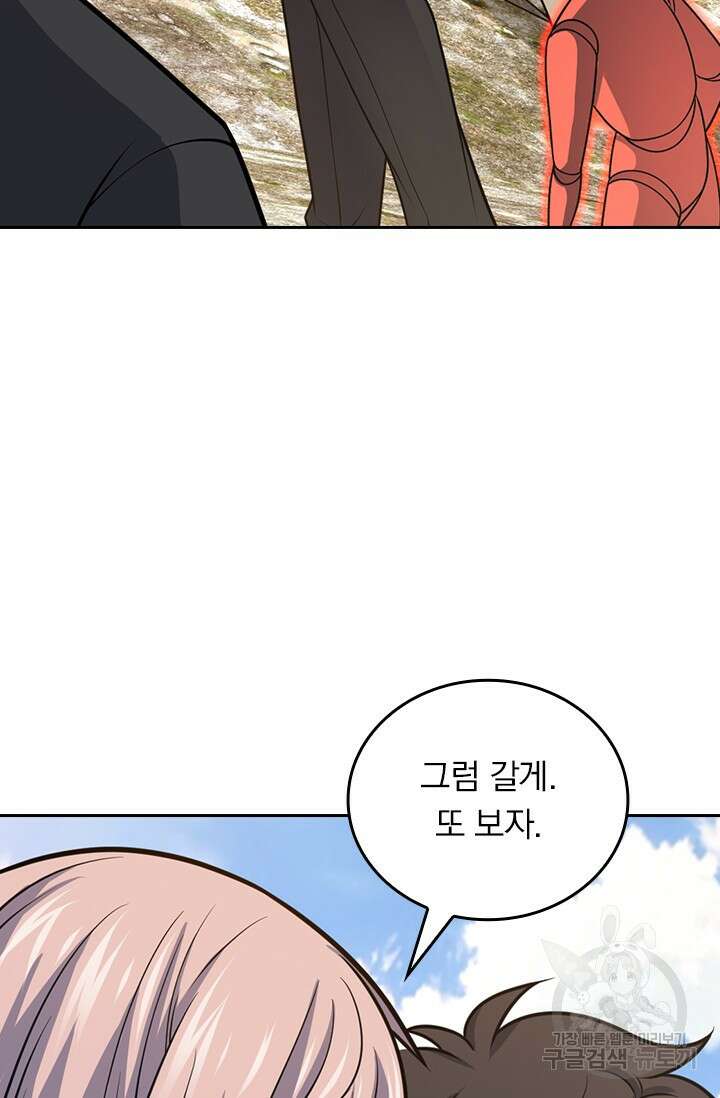 악역 플레이어는 강해지고 싶다 494화 38
