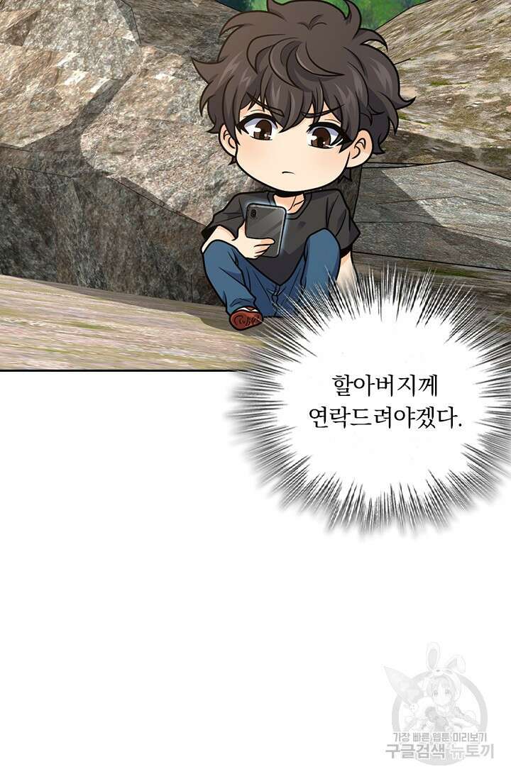 악역 플레이어는 강해지고 싶다 494화 44