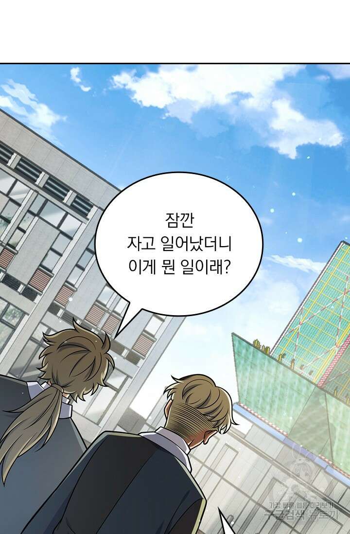 악역 플레이어는 강해지고 싶다 494화 71