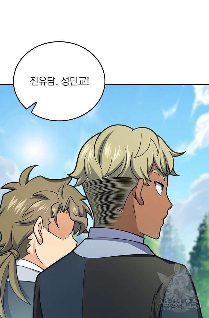 악역 플레이어는 강해지고 싶다 494화 74