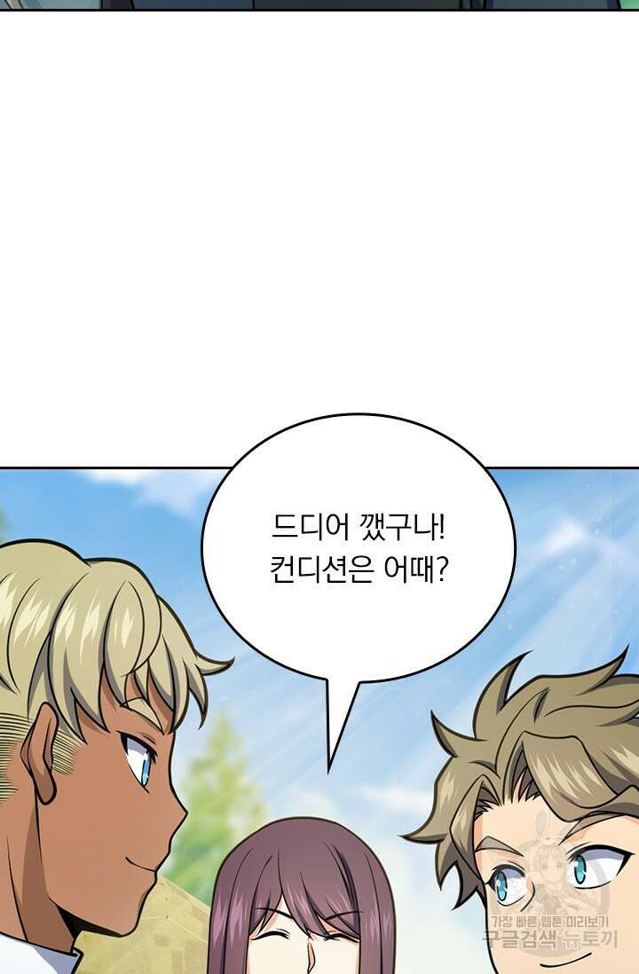 악역 플레이어는 강해지고 싶다 494화 75