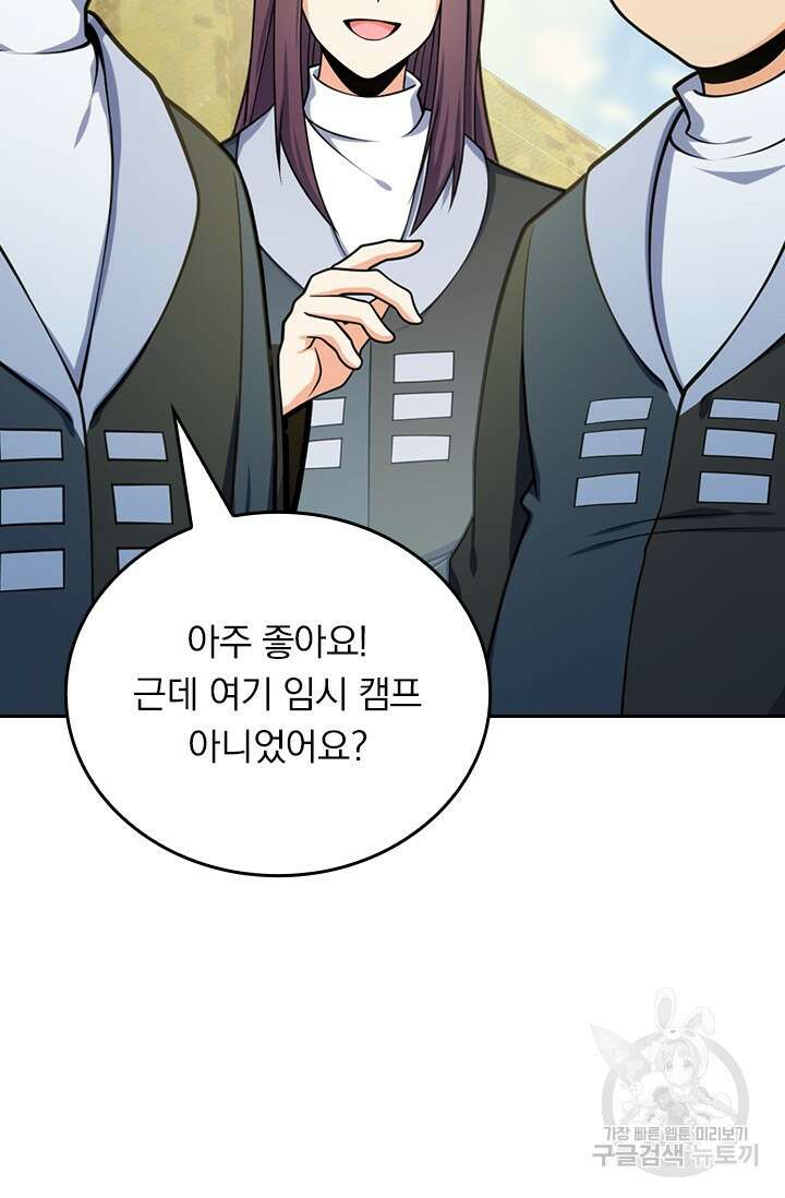 악역 플레이어는 강해지고 싶다 494화 76