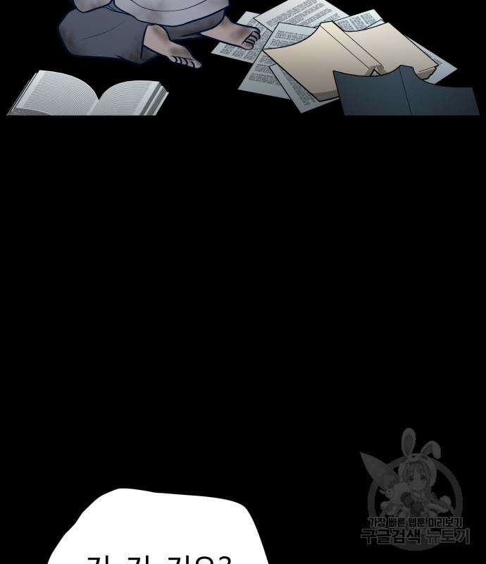 쓰레기는 쓰레기통에! 62화 6