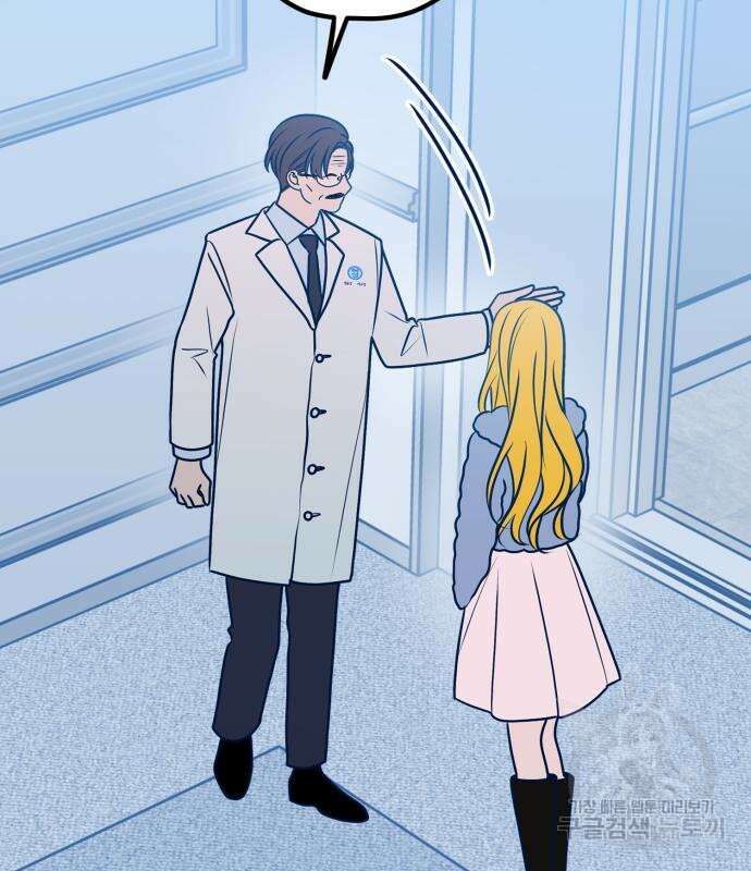 쓰레기는 쓰레기통에! 62화 41