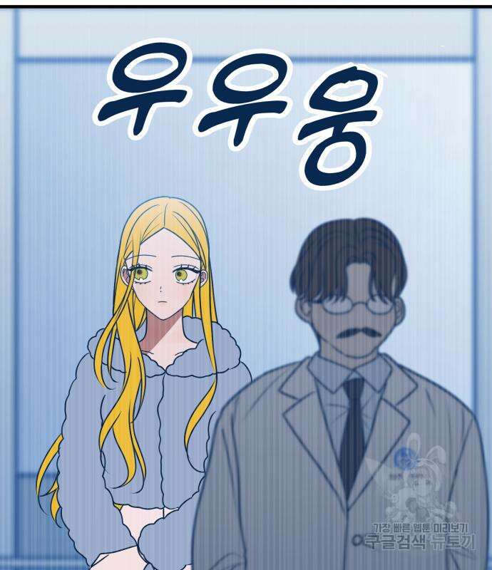쓰레기는 쓰레기통에! 62화 43