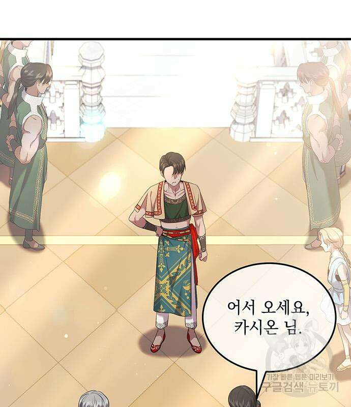 황후를 훔친 이는 누구인가 29화 11
