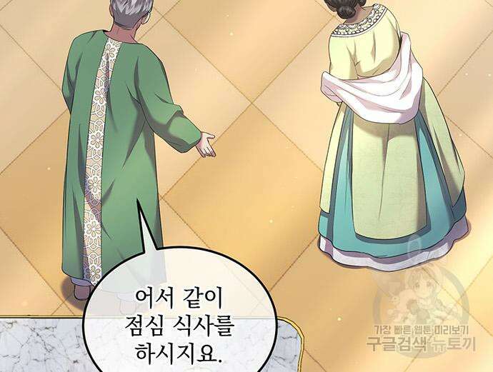 황후를 훔친 이는 누구인가 29화 12