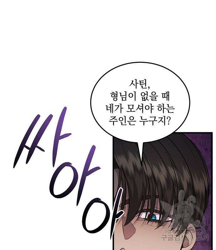 황후를 훔친 이는 누구인가 29화 23