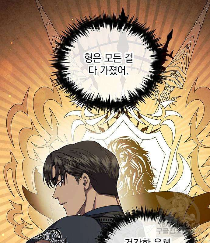 황후를 훔친 이는 누구인가 29화 28