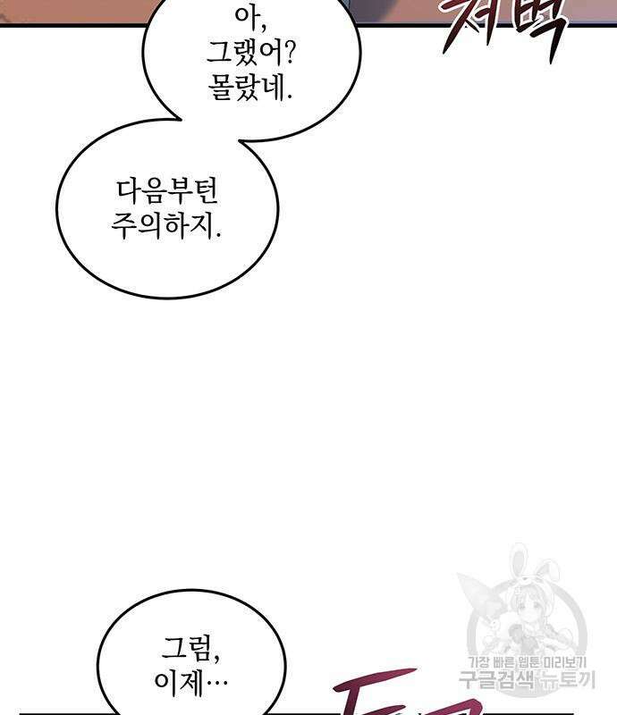 황후를 훔친 이는 누구인가 29화 39