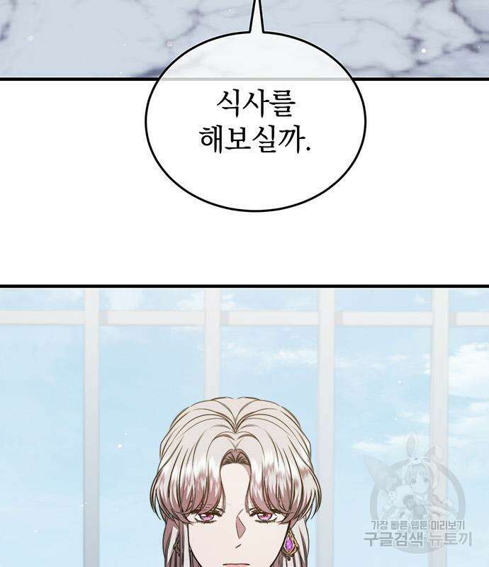 황후를 훔친 이는 누구인가 29화 42