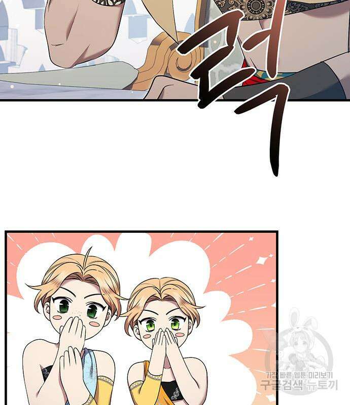 황후를 훔친 이는 누구인가 29화 62