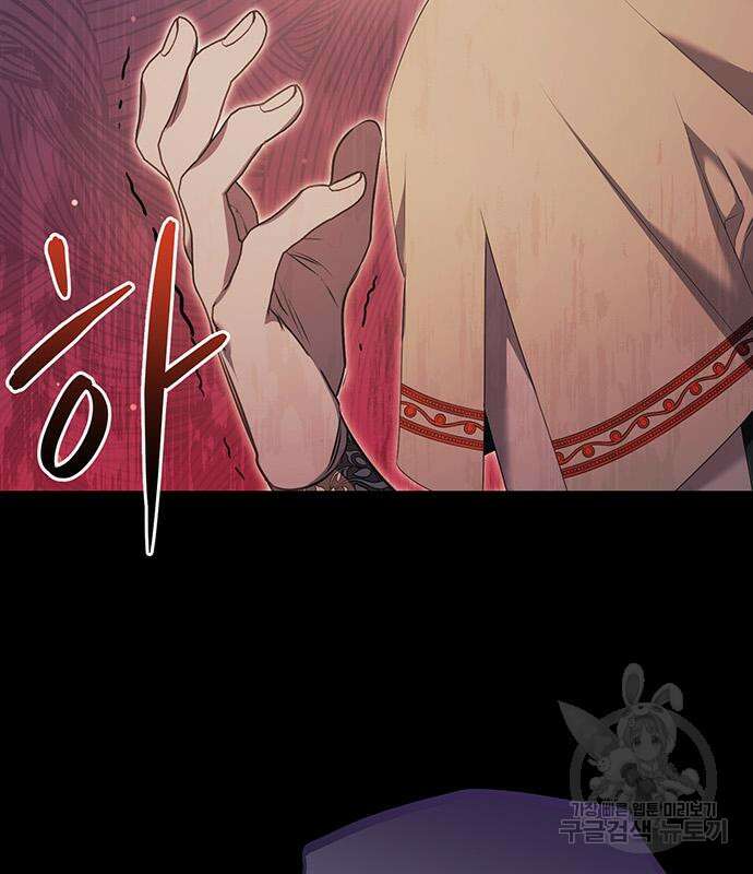 황후를 훔친 이는 누구인가 29화 73