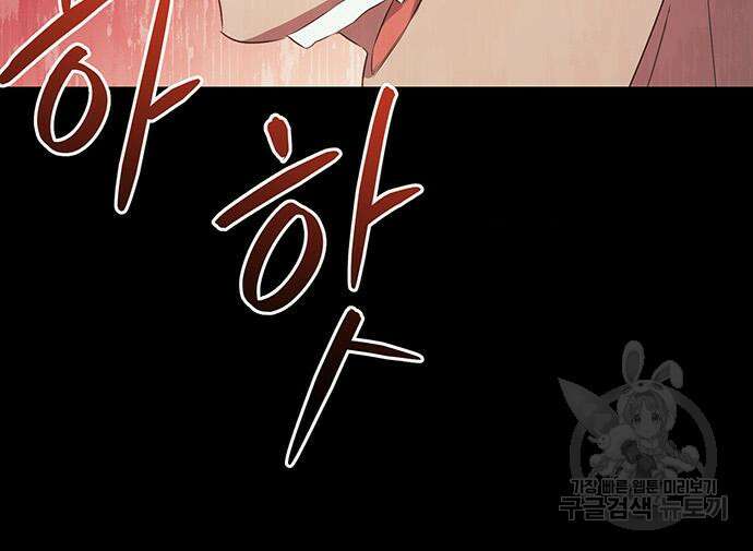 황후를 훔친 이는 누구인가 29화 75