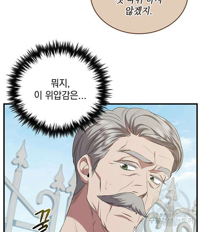 황후를 훔친 이는 누구인가 29화 90