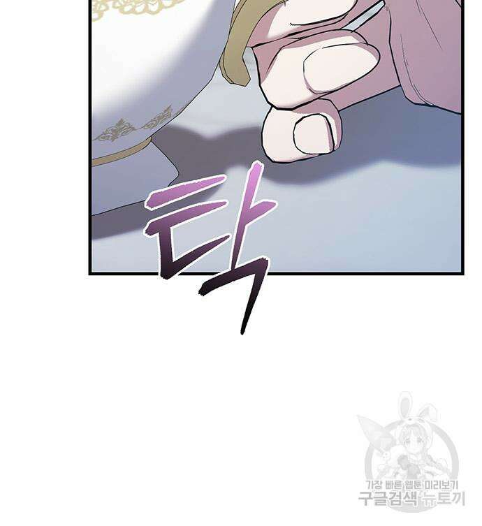 황후를 훔친 이는 누구인가 29화 95
