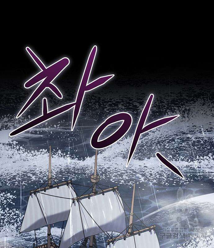 황후를 훔친 이는 누구인가 29화 108