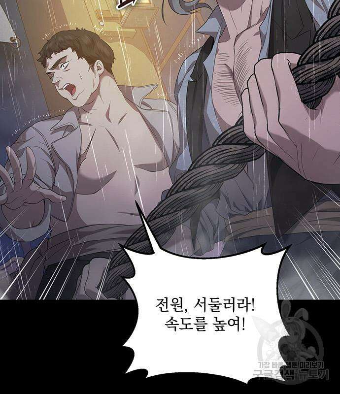 황후를 훔친 이는 누구인가 29화 111
