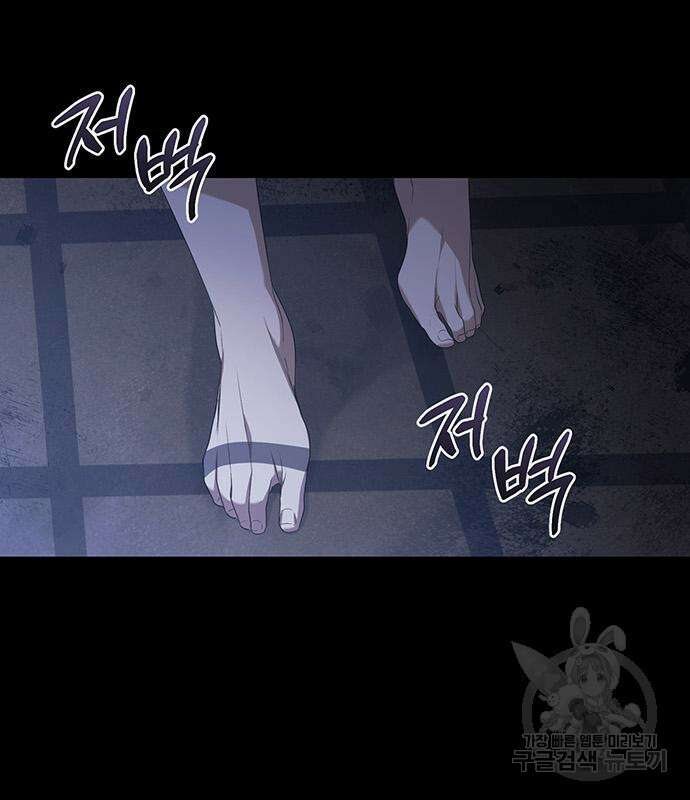 황후를 훔친 이는 누구인가 29화 118