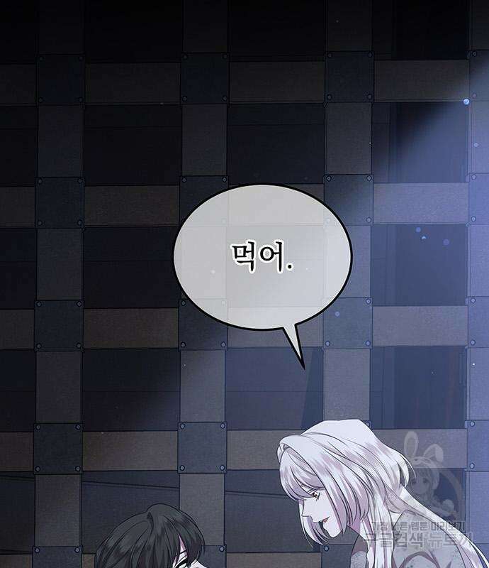 황후를 훔친 이는 누구인가 29화 124