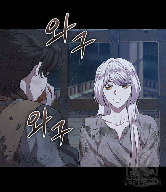 황후를 훔친 이는 누구인가 29화 130