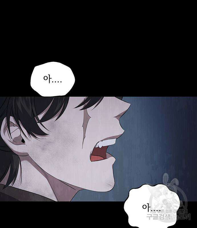 황후를 훔친 이는 누구인가 29화 134