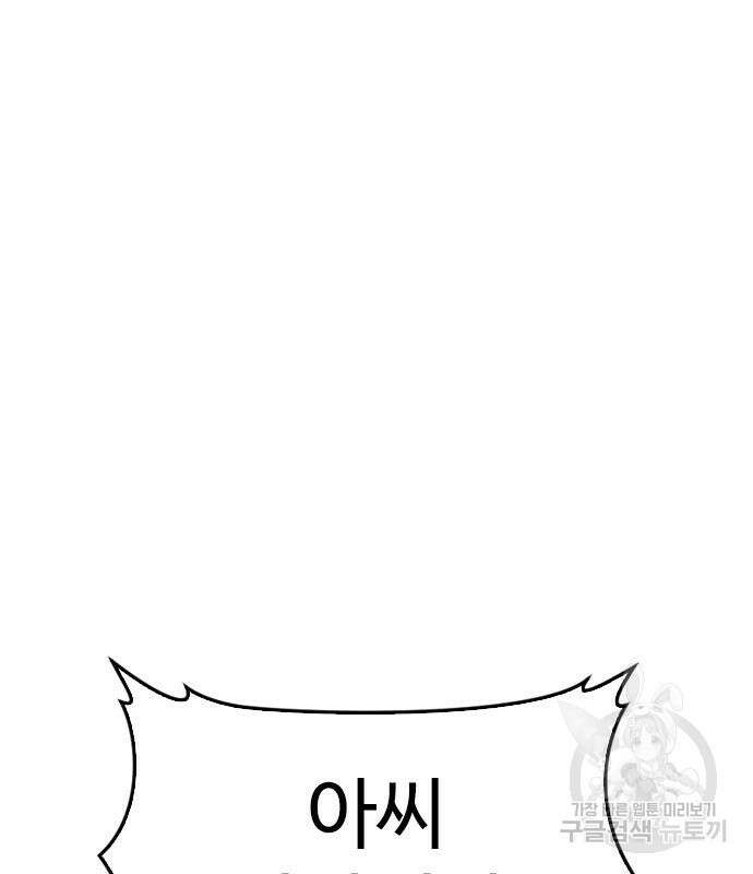 급식아빠 96화 2
