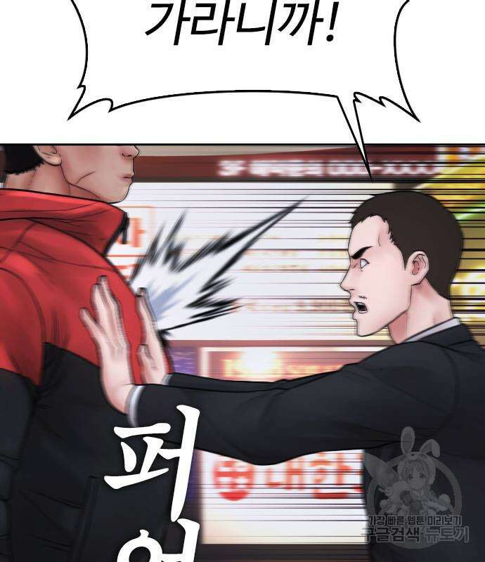 급식아빠 96화 3